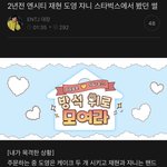 [<b>NCT</b>칠프] 우리칠 목격담 뜸