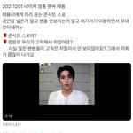 [NCT칠프] 태요이 콘서트 <b>스포</b>