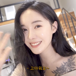 와 얘들아 보고싶진아 이 언니 알아?
