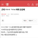 [방탄소년단] + ⚠️조방) 밑 근데 궁금해 여기서 <b>댓</b>O