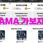 [스키즈] 오늘도 <b>mama</b> 투표 + 음원 뮤비 스밍 GO