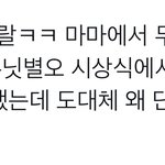 [NCT드림] 진심 공감 이거 내 마음ㅇㅇ