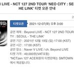 [NCT칠프] <b>비욘드</b> 떠ㅆ어용