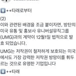 [방탄소년단] 이번 콘 영상 공유할 때 조심하자!