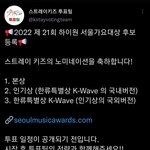 [스키즈] 서가대 <b>노미</b>❤