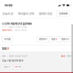 <b>똥</b>촉 판<b>녀</b> 실망임.