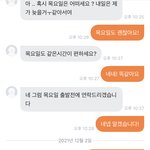 당근마켓 당일 <b>파토</b> 개빡치네ㅋㅋㅋㅋ