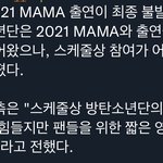 [군대] 마마 공연 <b>영상</b>은 스케줄상 힘들고