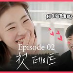 [그냥넋두리] 소개팅하고싶다.. 소개팅받고싶다 부럽다