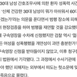 현재 80대 성폭력 가해자 사건