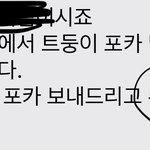 [댓글부탁해] 여기 <b>원스</b> 있냐? 질문 있음