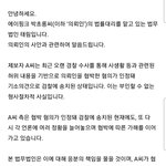 [모두드루와] 박초롱 법무<b>법인</b> 또 추가 입장문 발표함