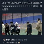 [NCT칠프] ㅋㅋㅋㅋㅋㅋㅋㅋㅋㅋ세계관<b>충돌</b>