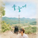 게이 <b>사극</b> 드라마… 아이돌…