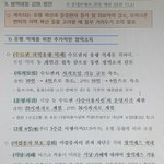백신미접종자는 식당카페<b>출입</b>제한둔다는데