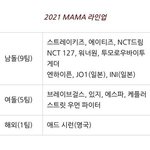 마마 라인업 진심 역대급으로 구려