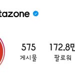 [BTOB] 굳~~~~~이 <b>언팔</b>함ㅋㅋ