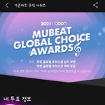 [NCT칠프] <b>가온</b>투표권 모으고 있지???