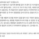 [NCT칠프] <b>도영</b>이 소감 가져옴