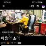 마음의 소리 <b>시트콤</b> 아는애 있냐