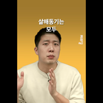 이거 영상 한 번만 봐봐