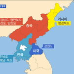 [널리퍼트려] 중국이 노리는 한반도 <b>영토</b>