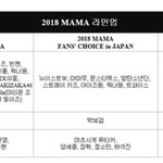 [모두드루와] 2021마마 추가 라인업