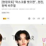 [황현진] 현진은 이날 남다른 비주얼로 취재진의 <b>이목</b>을 사로잡았다