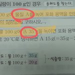 [댓글부탁해] 중2과학 <b>알러</b>줄살암..,