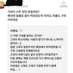 [이것좀봐줘] <b>솔직</b>하게 리뷰달기 힘든 세상
