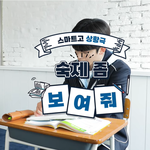 상황극.. <b>킹</b>받는데 웃기다