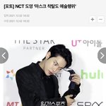 [NCT칠프] 너도 잘 <b>아네</b>