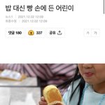 [이것좀봐줘] <b>어른</b>들의 생각과 어린이들의 진심