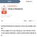 이 글 댓글 쓴 거 보니까!