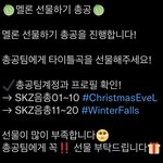 [스키즈] 이번 <b>주</b> 음방 1위 <b>한</b> 개라도 받게 선물 스밍 부탁해...