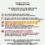 [더보이즈] <b>팬콘</b> 실감중