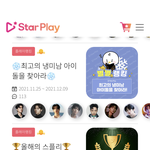 [이태용] <b>스타</b>플레이 <b>앱</b>에서 올해의 스플리 들어가면 댐