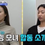 [드루와] 모녀 <b>동반</b> 소개팅