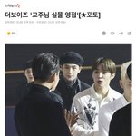 [더보이즈] 아ㅋㅋㅋㅋㅋㅋㅋㅋㅋ