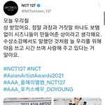 [NCT칠프] 레전드 <b>재난</b>경보 떴다