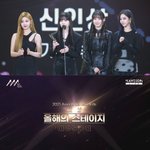에스파 실화임...? 신<b>인상</b>이랑 대상