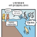 [진격의거인] 리바이 보는 <b>관점</b> 달라지기 시작함