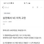 삼성전자 부장의 연봉 ㄷㄷ