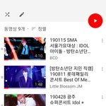 [군대] 내 <b>유튜브</b> 재생목록인데 여기에 사생홈마 있음?