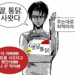 [진격의거인] <b>더빙</b> 실화냐