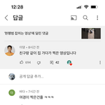 [댓글부탁해] 남혐과 <b>여혐</b>의 차이