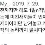 [군대] 과거<b>여행</b> 하다가 이 트윗 발견