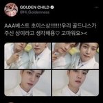 [골든차일드] 하이니스 다 왔어ㅠㅠㅠㅠ
