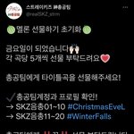 [스키즈] 슼에게 또 <b>상</b>을 안겨주고 싶다면?