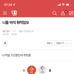 [NCT칠프] 진짜 얘 너무하다